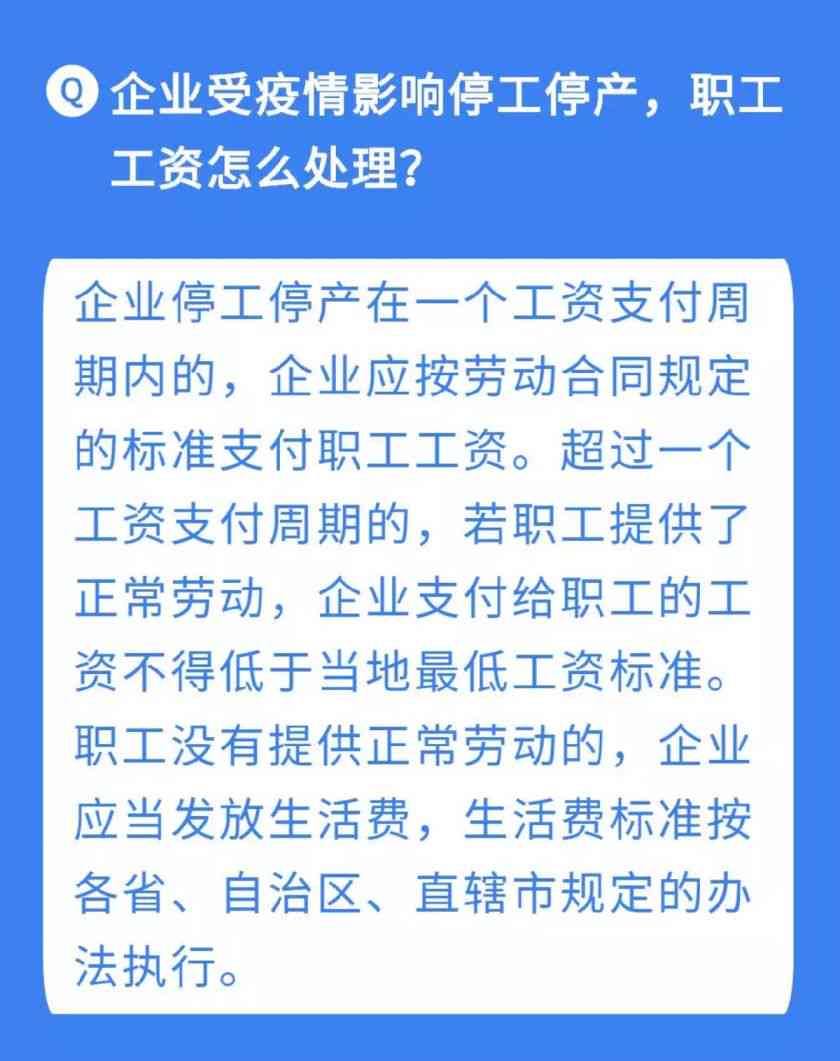 '工伤认定待定期间职工薪酬保障问题'