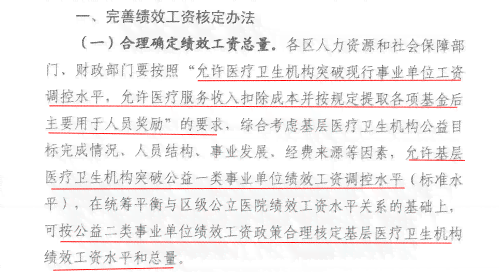 '工伤认定待定期间职工薪酬保障问题'