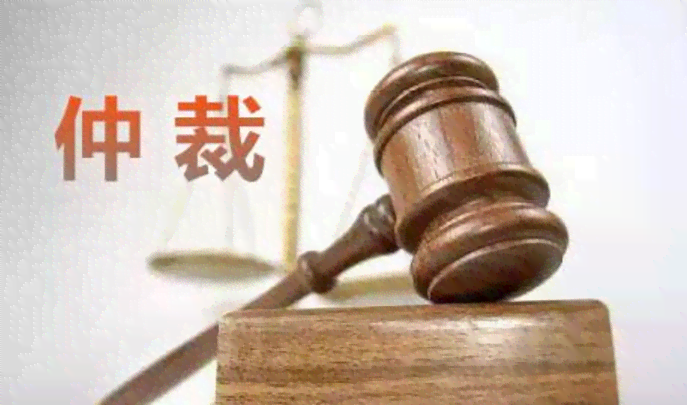 未认定工伤能申请仲裁吗法院：如何判定及执行劳动仲裁申请