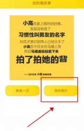 '智能文案创作助手：一键生成独特故事情节'