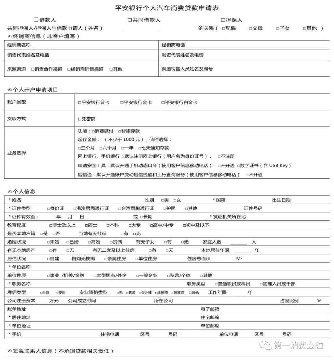 重病报告单如何申请贷款期还款及所需流程与条件详解