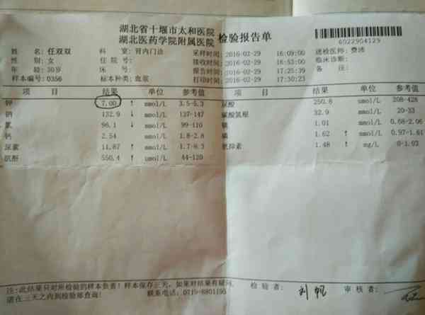重病报告单ai