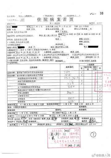 全面解读：医院重病单背后的诊断、治疗与费用详情