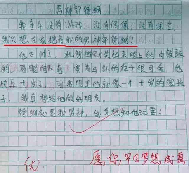 苹果写作：三年级学生100字至300字作文推荐与指导