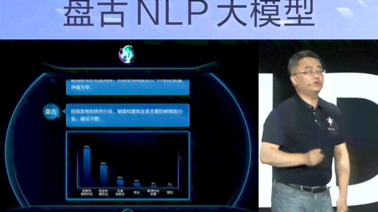 华为盘古NLP大模型：引领智能化转型，助力千行百业高效升级