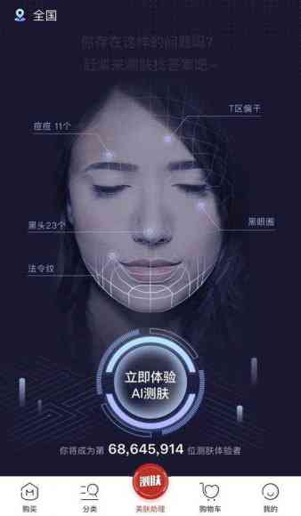 ai获取你的颜值报告