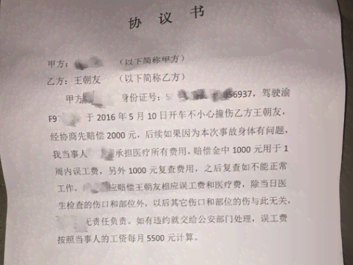工伤未认定情况下私了协议的合法性及注意事项解析-没有做工伤认定就签私了协议