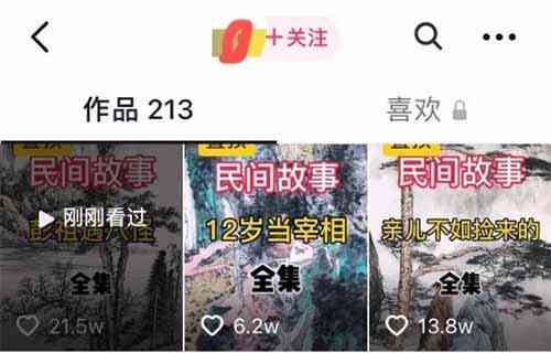 民间故事原创：素材查找与剧场创作攻略及快手平台分享