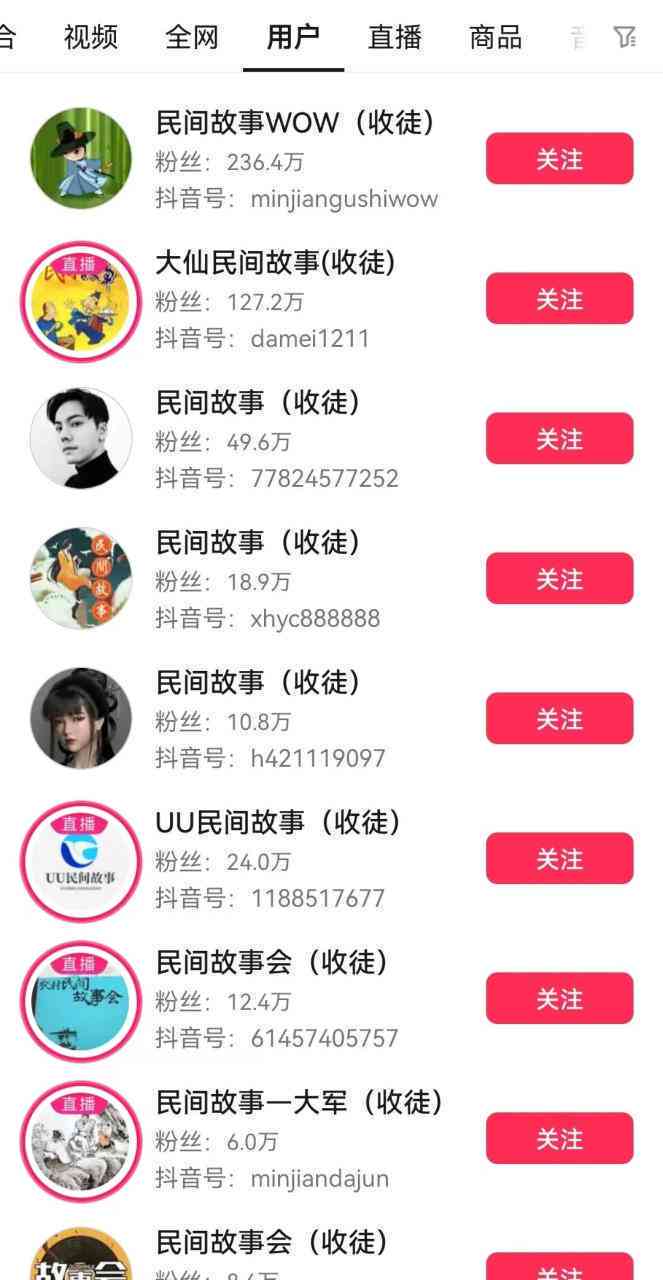 民间故事原创：素材查找与剧场创作攻略及快手平台分享