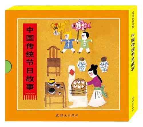 传统民间故事创意设计与制作指南