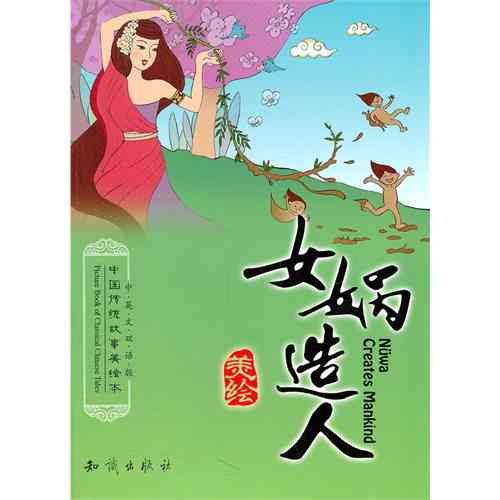 传统民间故事创意设计与制作指南