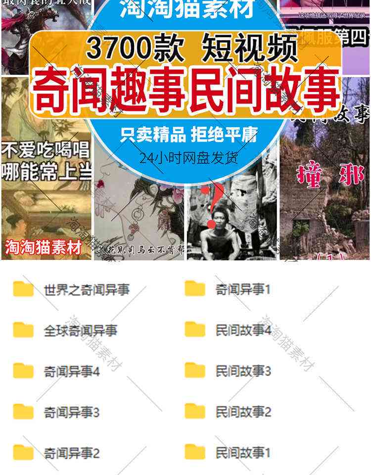 民间故事原创：素材查找与剧场创作攻略及快手平台分享