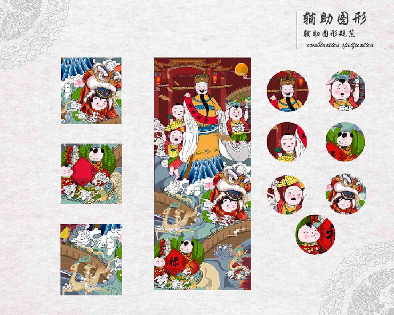 传统民间故事创意设计与制作指南
