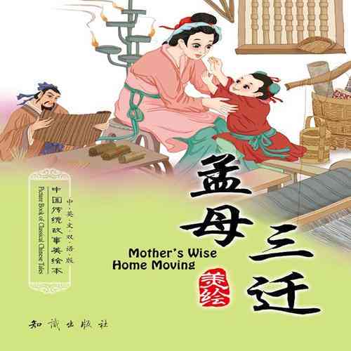 传统民间故事创意设计与制作指南