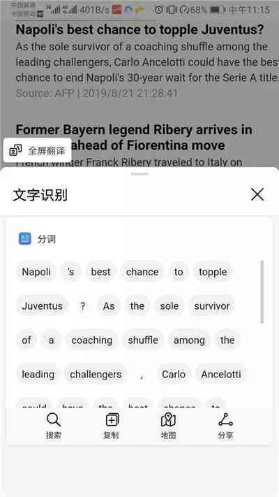 抖音AI英语写作怎么弄的：涵文章、字幕翻译与台词制作全攻略