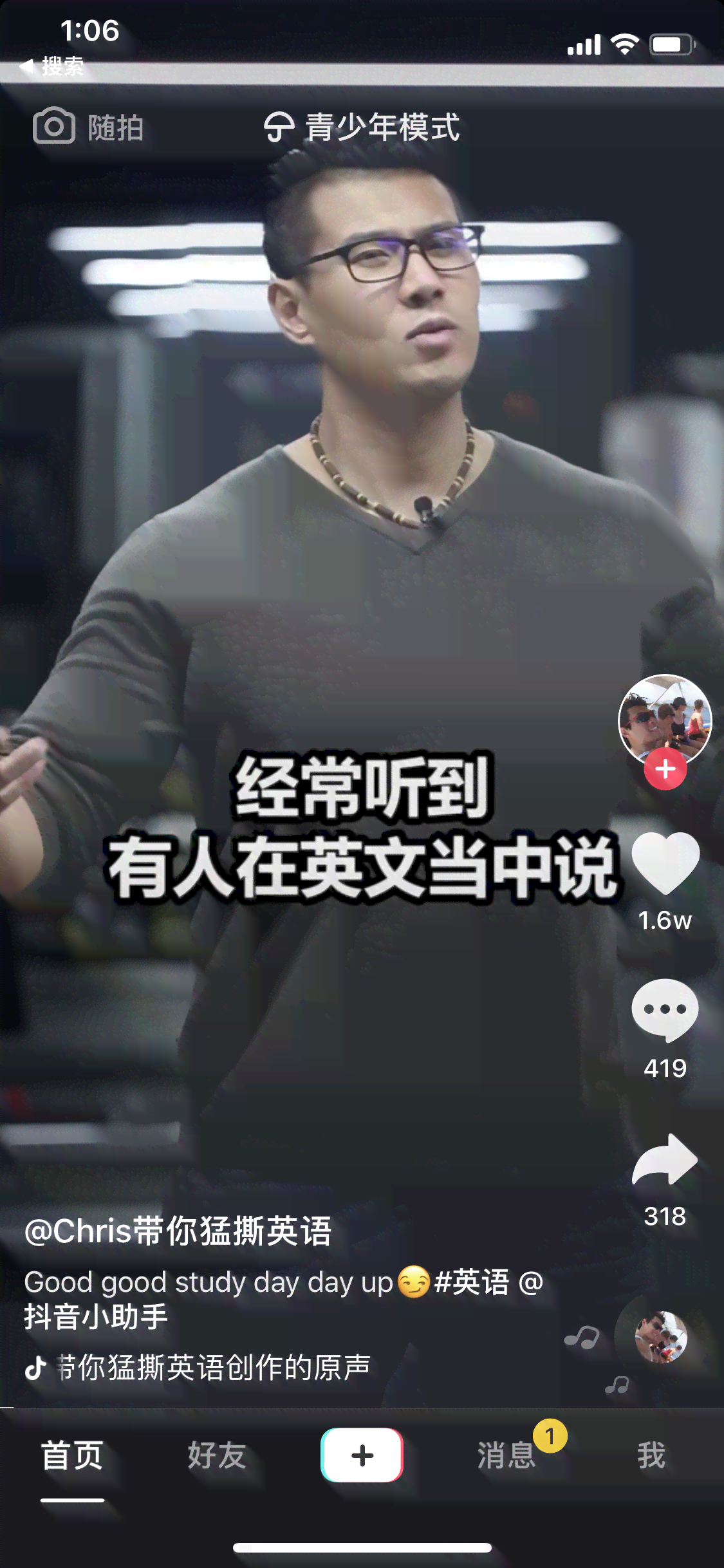 全面掌握抖音英语学攻略：精选文章、实用技巧与热门话题一览