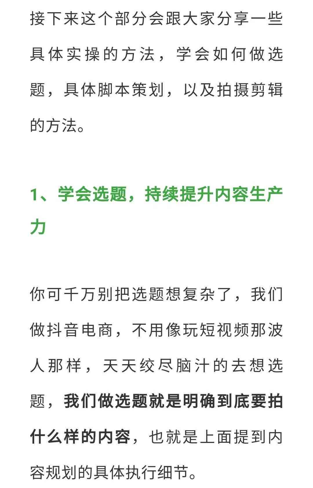全面掌握抖音英语学攻略：精选文章、实用技巧与热门话题一览