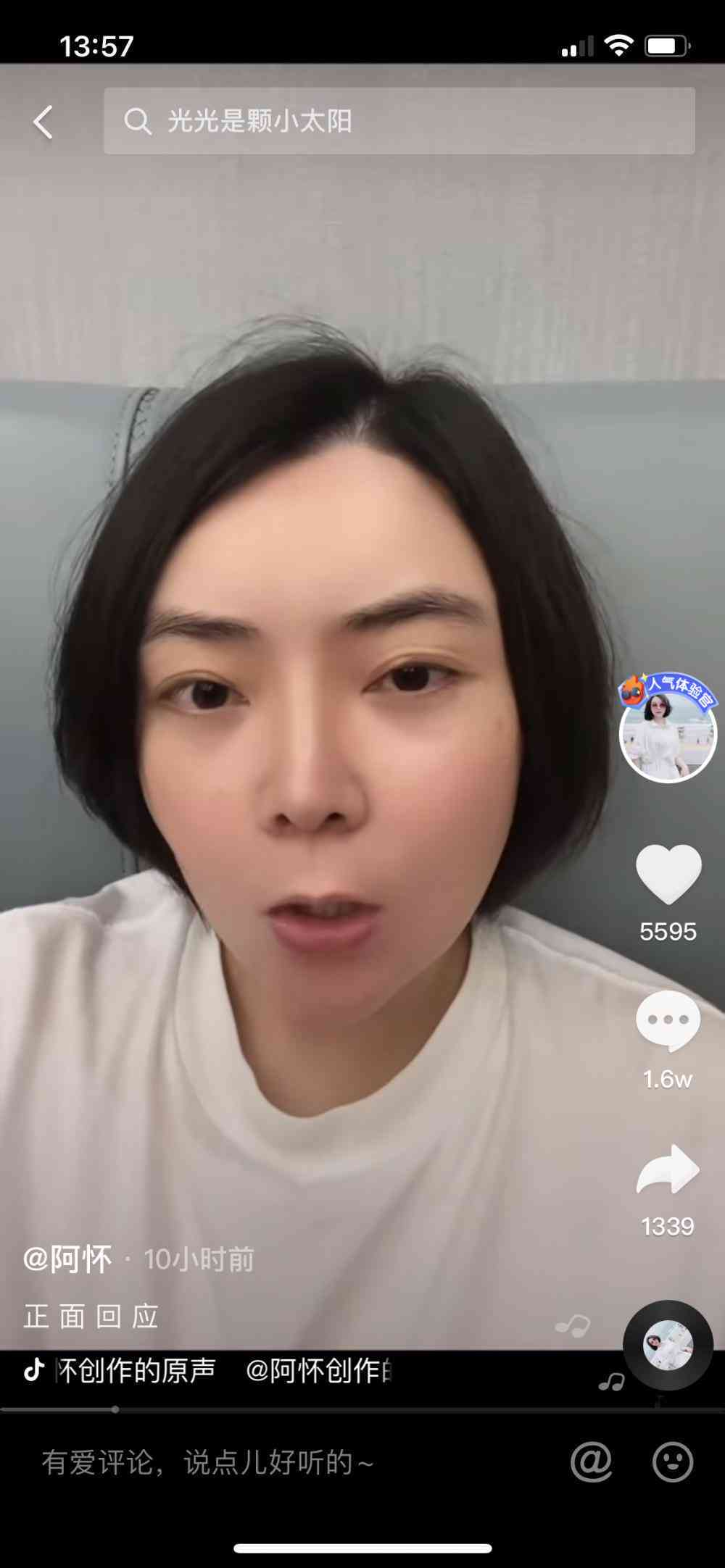 如何在抖音上打造热门英语翻译内容：全面攻略与技巧解析