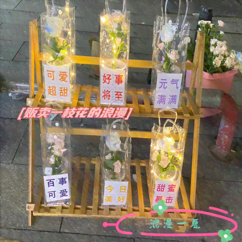 浪漫摊位：打造独特花市风情，创意卖花文案攻略
