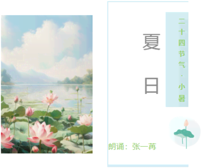 摆摊ai绘花文案