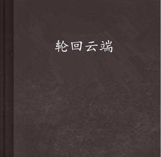 云端创意文案宝库：文案大全云精选集
