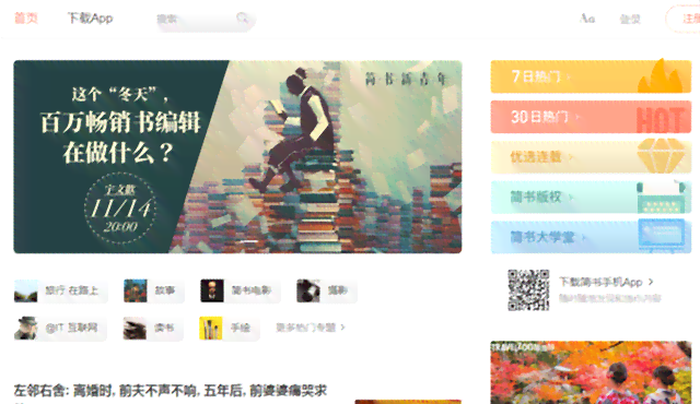 云端文学创作与交流平台：解锁文字创意的无限可能