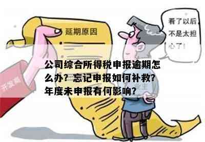 超期未申请工伤认定：补救措、处理方法、赔偿标准及救济途径