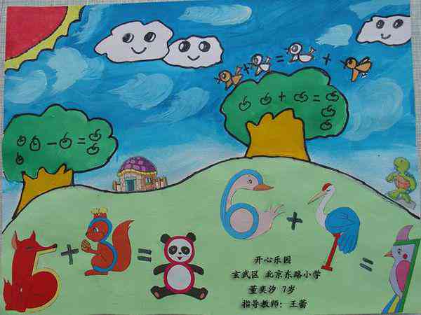 'AI绘画助力小学生创作十二生肖主题作业'