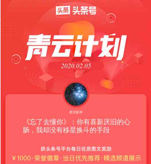 如何制作今日头条文章快速赚钱攻略