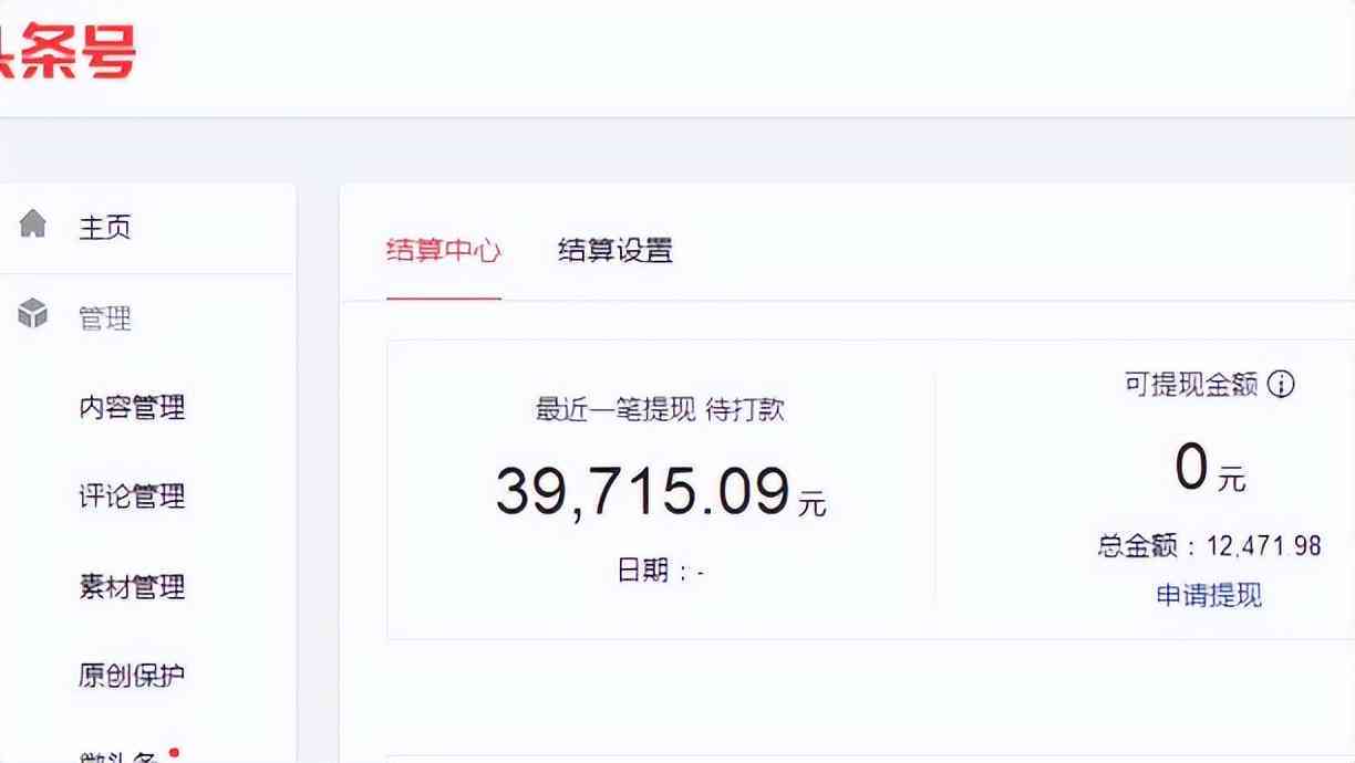 如何制作今日头条文章快速赚钱攻略