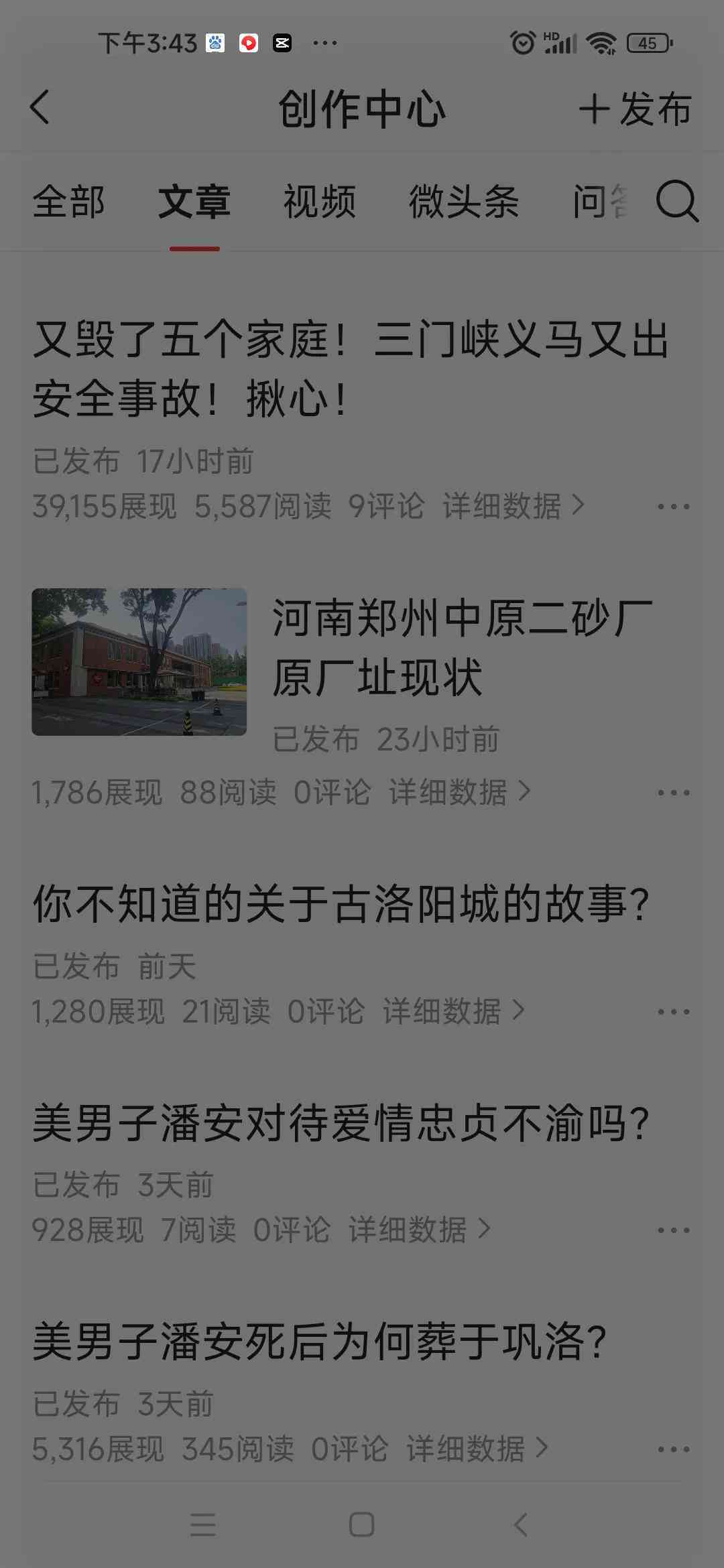 如何制作今日头条文章快速赚钱攻略