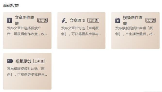 今日头条创作文章怎么写：掌握规则、写作技巧，原创赚钱攻略