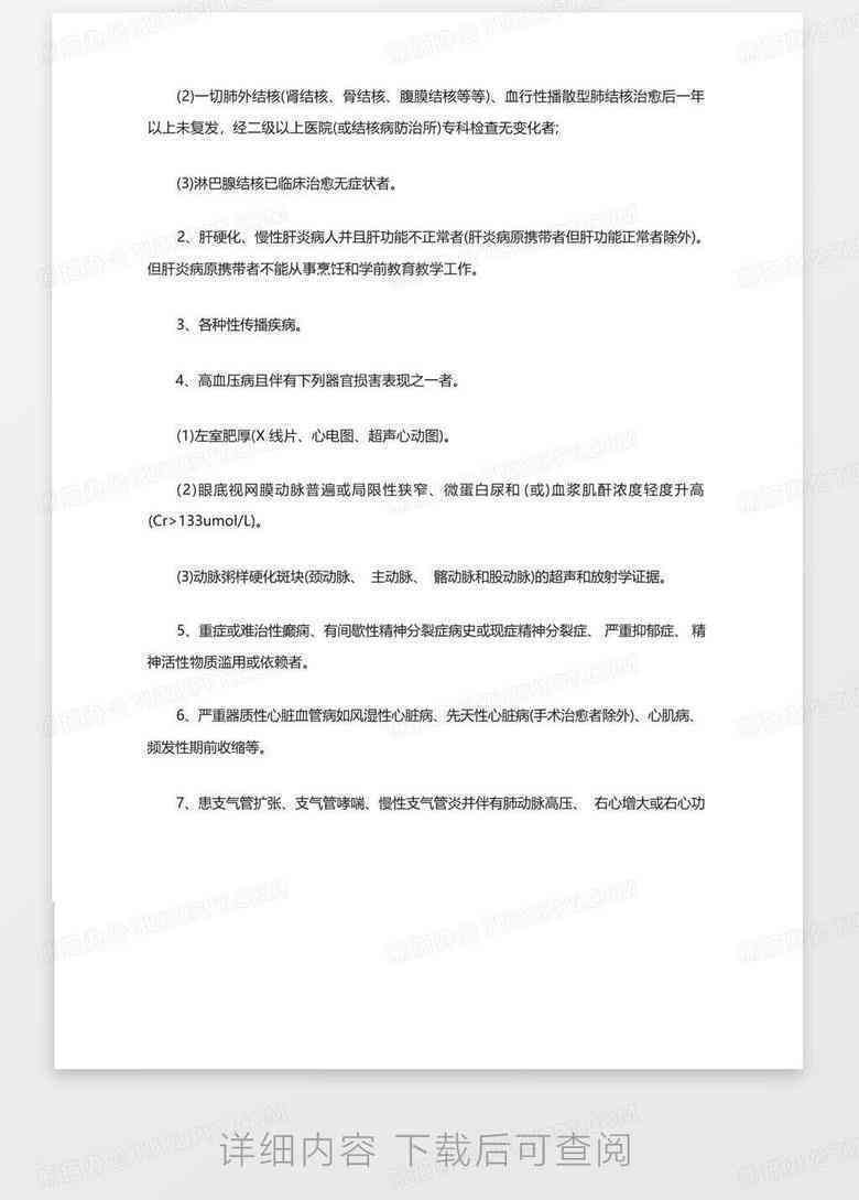 工伤认定申请条件及本人资格审核指南