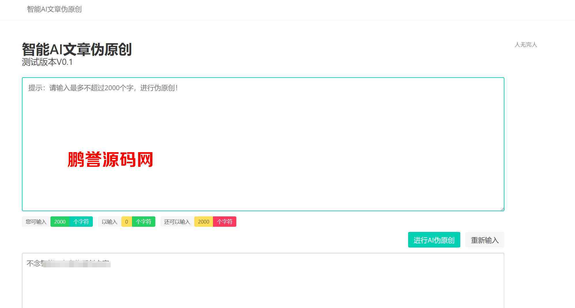 如何检测文章是否为ai创作的作者及类型和抄袭情况