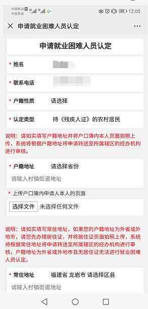 当前时期职工自主申请工伤认定的可行性与操作指南