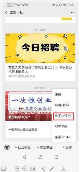 当前时期职工自主申请工伤认定的可行性与操作指南