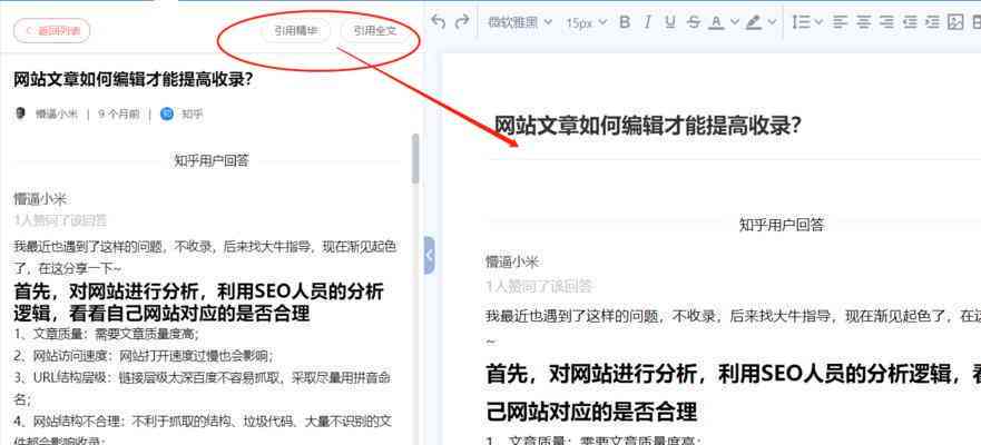 运用技术手高效鉴定文章原创性的方法探究