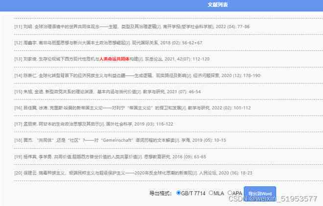 如何检测文章是否为ai创作的