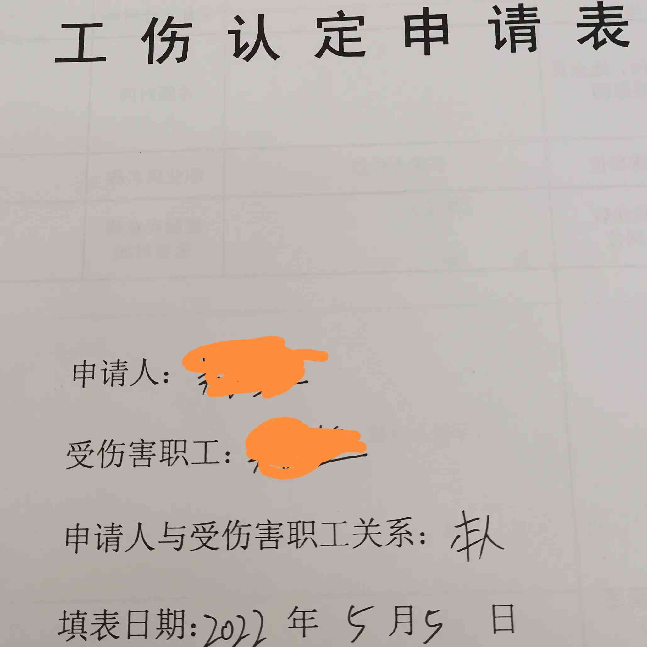 本人无法去认定工伤