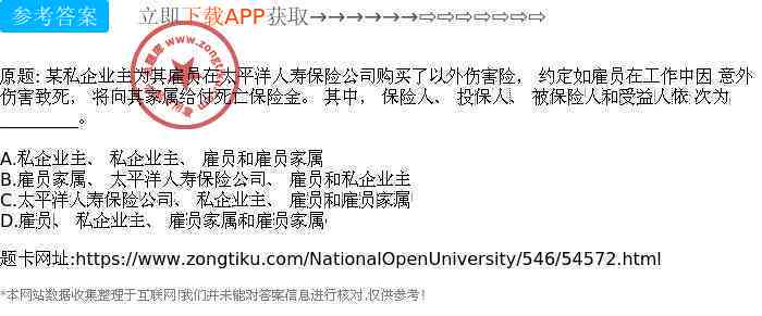 本人意外认定工伤，无责任可享报销权益