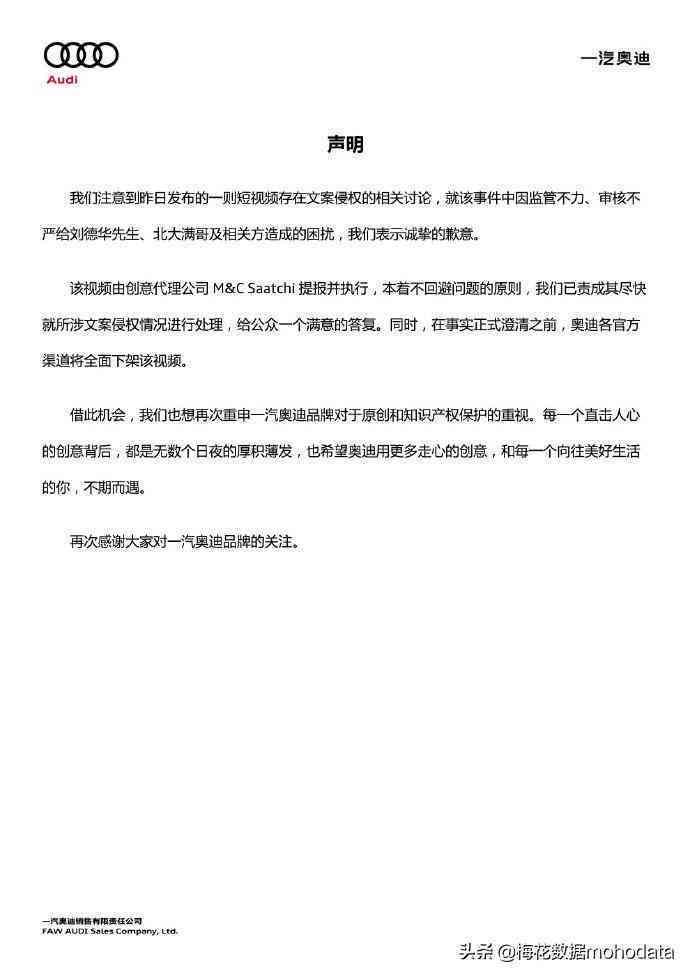 AI自动生成文案：软件推荐、免费使用与侵权问题分析