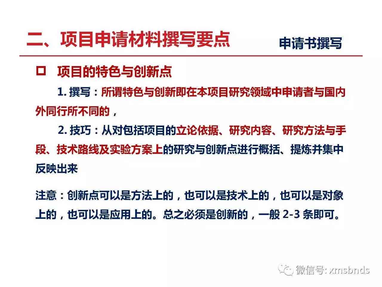 本人认定工伤流程：如何撰写申请及注意事项