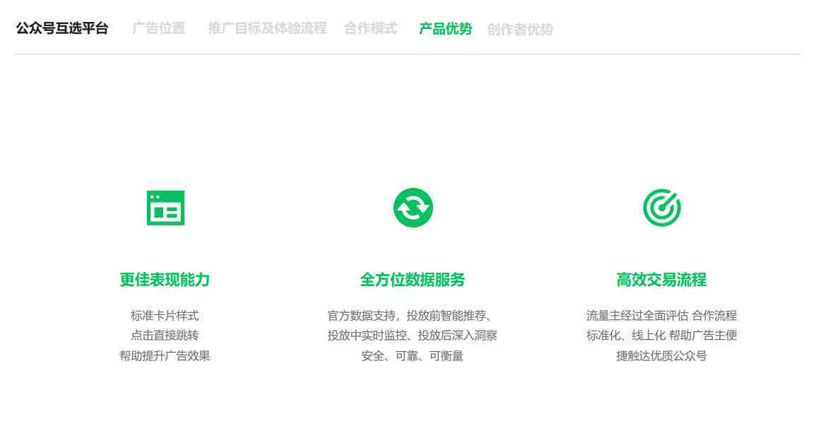 腾讯智能创作：创作者平台与助手安装指南