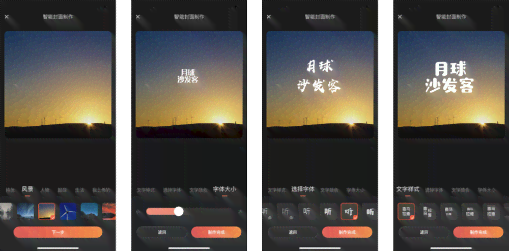 全功能AI智能创作工具——手机版一站式内容创作与优化平台