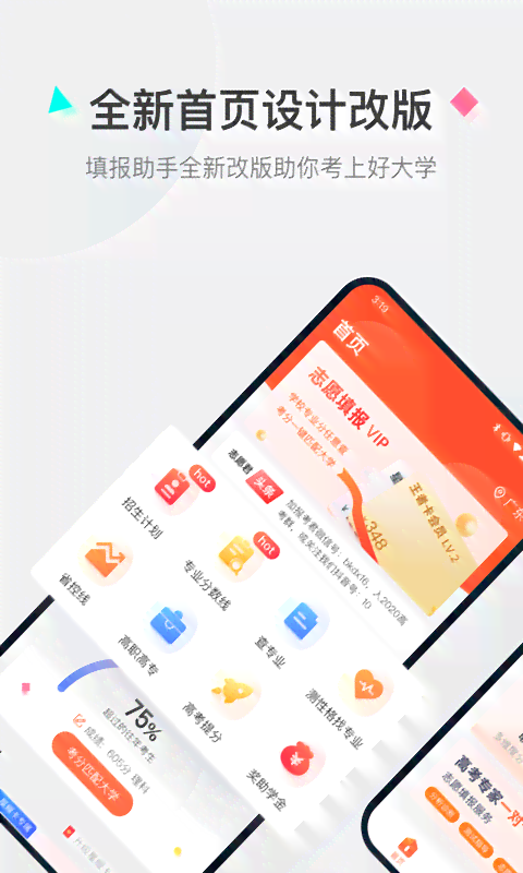 '智能AI助手在线高效填报助手'