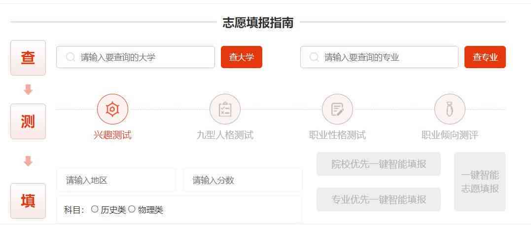 '智能AI助手在线高效填报助手'