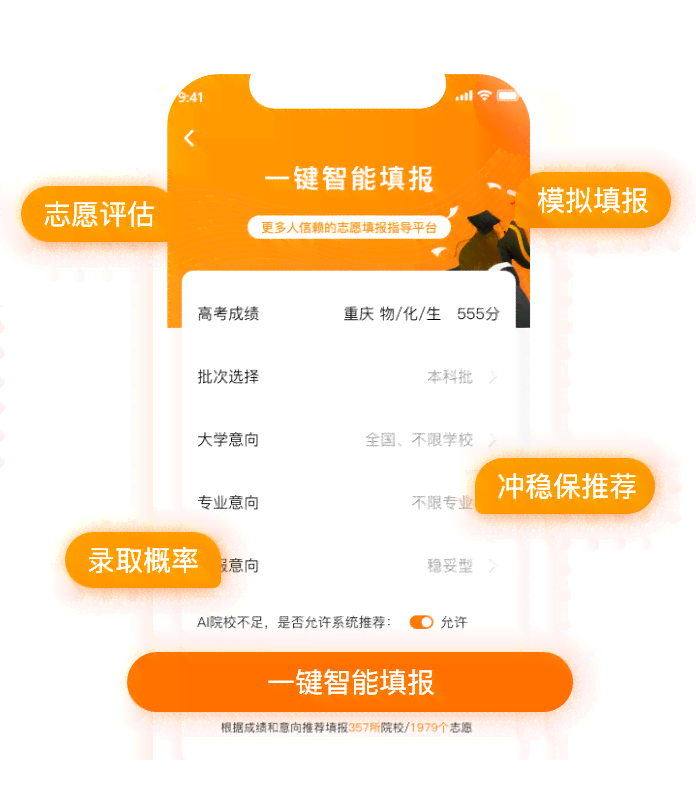 '智能AI助手在线高效填报助手'