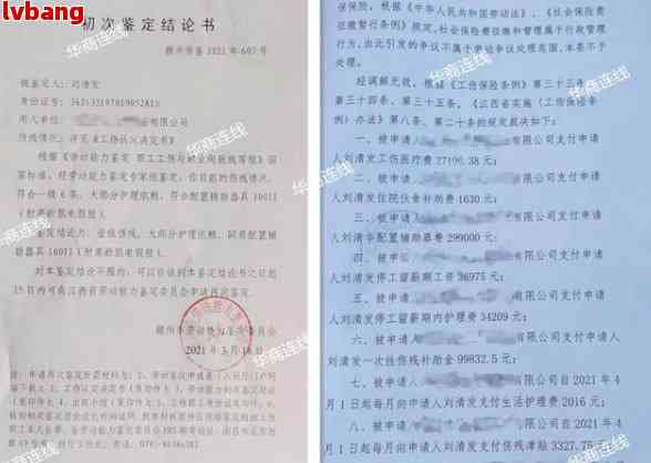 个人工伤认定材料：清单、提交后回复时间、不全处理及单位接收情况