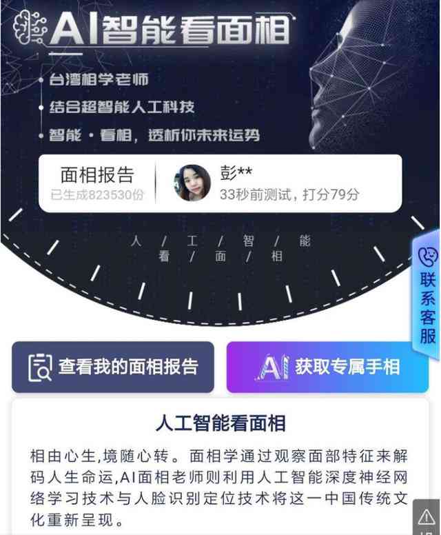 ai面相测试如何删掉报告 ai面相测试如何删掉报告