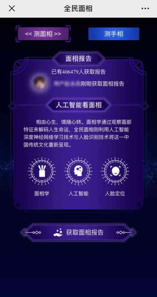 ai面相测试如何删掉报告 ai面相测试如何删掉报告